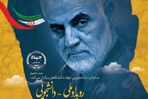 آغاز به کار رویداد بزرگداشت سیدالشهدای جبهه مقاومت