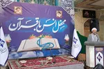 محفل انس با قرآن کریم شب گذشته در مهدیه اعظم سمنان برگزار شد