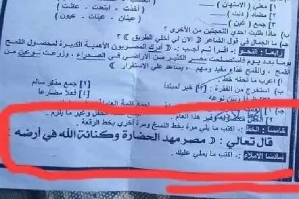 جنجال تحریف قرآن در امتحانات دانش‌آموزی مصر
 