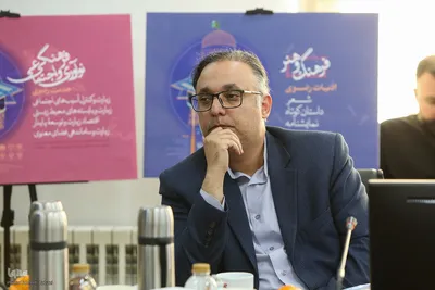 نشست شورای سیاست گذاری بخش دانشگاهی جشنواره بین المللی امام رضا (ع)