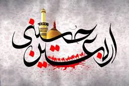 پیروزی انقلاب برگرفته از نهضت حسینی/ تلاش برای ارائه خدمات مطلوب به زائران اربعین