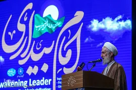 همایش " هم اندیشی میهمانان خارجی شرکت کننده در مراسمات سالگرد ارتحال حضرت امام خمینی (ره) "