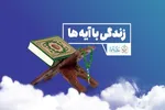 ناسپاسی و کفران نعمت مردم را به عذاب الهی دچار می‌کند