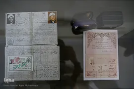 موزه آیت الله هاشمی رفسنجانی