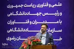 بازدید معاون علمی و فناوری ریاست جمهوری از جهاد دانشگاهی خراسان رضوی
