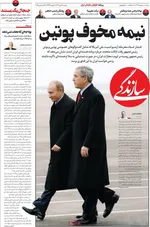 صفحه نخست روزنامه‌های ‌شنبه ۶ دی ۱۴۰۴