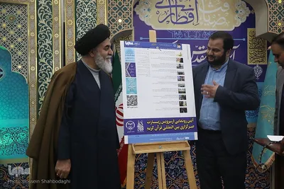 آیین رونمایی از سرویس زیارت خبرگزاری ایکنا
