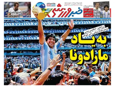 صفحات نخست روزنامه‌های چهارشنبه ۲۴ تیر ۱۴۰۵