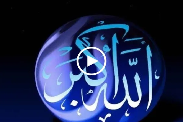 بالفيديو...أذان مشترك بين 