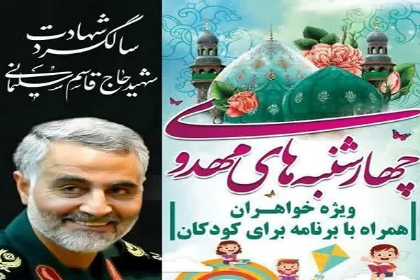 یادبود شهید سلیمانی در دارالقرآن نورالهدی برگزار می‌شود