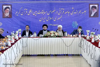 جلسه هم اندیشی جامعه قرآنی در خصوص مسابقات بین المللی قرآن