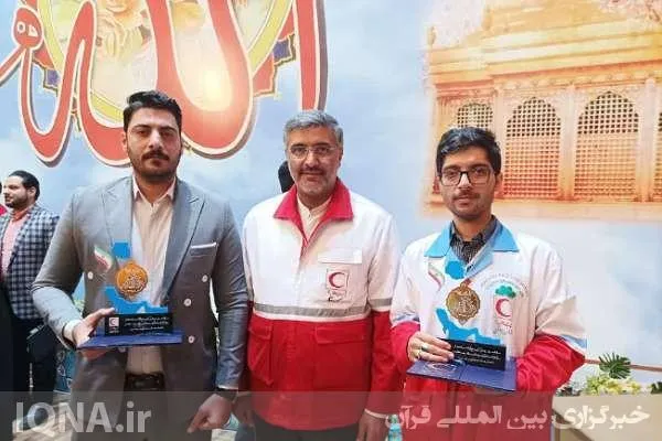 مقام نخست کشوری رشته قرائت به جوان امدادگر بوشهری رسید + عکس