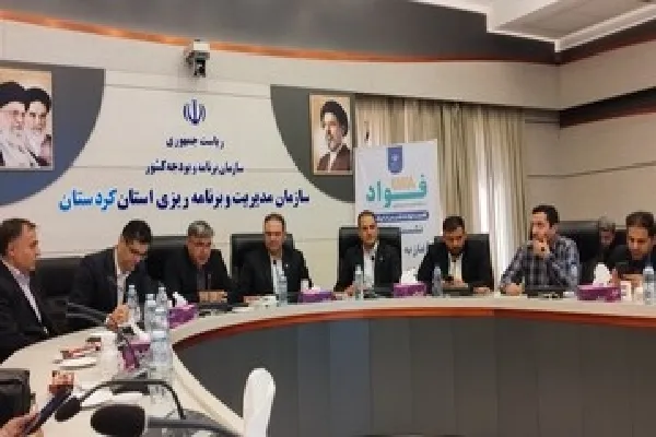 راه‌اندازی سامانه «فواد» در کردستان