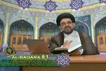 Quran Interpretation: Surah Baqarah (Episode 19)