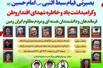 برگزاری همایش بصیرتی قیام سبط النبی(ص) امام حسین(ع) در آق‌قلا