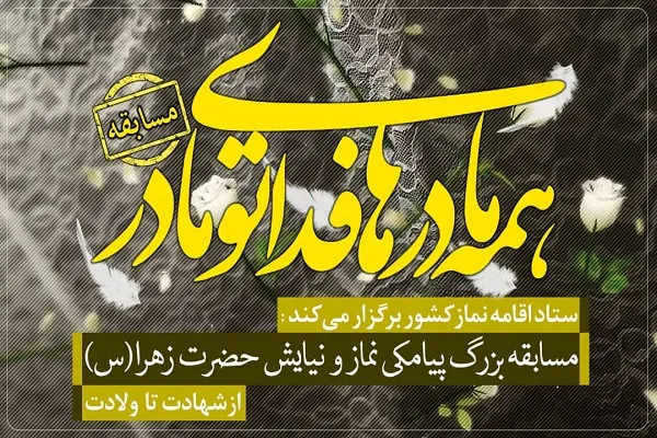 فیلم | نیایش‌های بعد از نماز