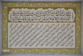  رتبه سوم نسخ ایرانی: الهام میر طلایی از اصفهان