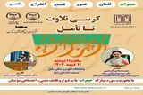 «کرسی تلاوت تا تأمل قرآن کریم» در دانشگاه علوم پزشکی بابل برگزار می‌شود