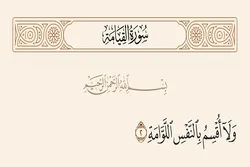 Nafsu Lawwamah; Penegur Internal Manusia