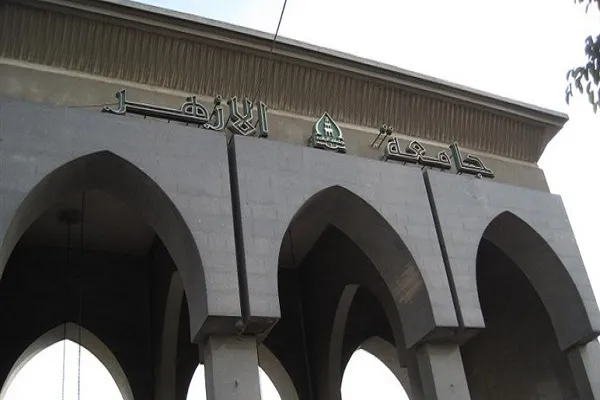 سمینار «نقش زبان انگلیسی در اسلام» در الازهر