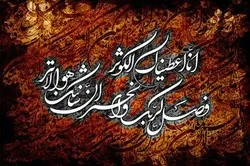 إحیاء ذکری مولد السیدة فاطمة الزهراء (س) في زیمبابوي