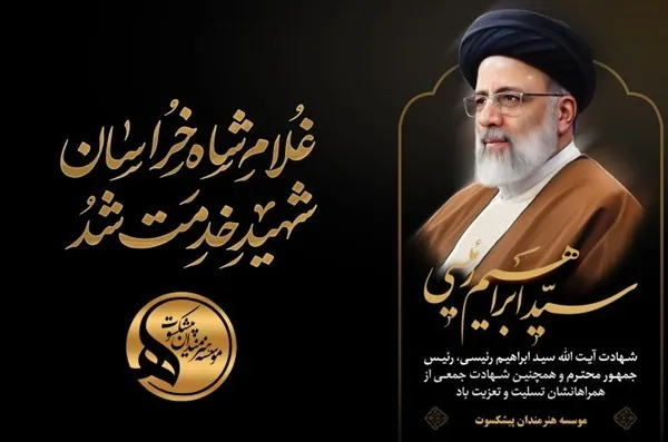 نقش تکدر بر آیینه انداخته و اندوه بر جان تاخته