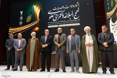 اختتامیه پنجمین جشنواره امامت و مهدویت (نهج‌البلاغه و حکمرانی علوی) در اصفهان