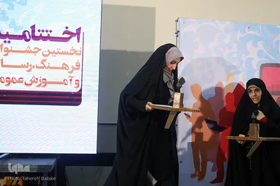 اختتامیه جشنواره فرهنگ، رسانه و آموزش عمومی
