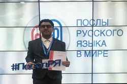 Исследователь международных отношений, русист Джебреил Наджафи из Ирана вошёл в число сорока двух послов русского языка