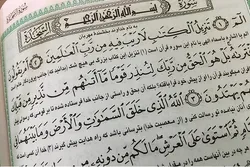 قیامت کے منکروں کو سوره سجده میں انتباہ