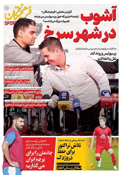 صفحات نخست روزنامه‌های دوشنبه ۲۵ خرداد ۱۴۰۵