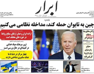 روزنامه ابرار