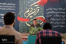 مرحله نیمه نهایی مسابقات قرآن و نهج شرکت ملی پالایش و پخش فرآورده‌های نفتی در اهواز