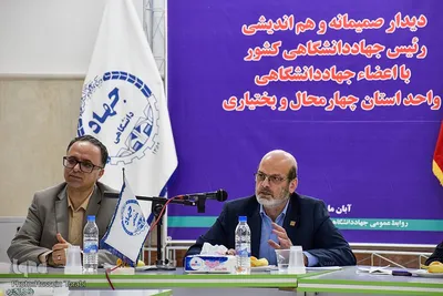 سفر یک روزه رئیس جهاد دانشگاهی کشور به چهارمحال و بختیاری