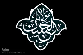 عزاداری شب شهادت امام حسن مجتبی(ع)