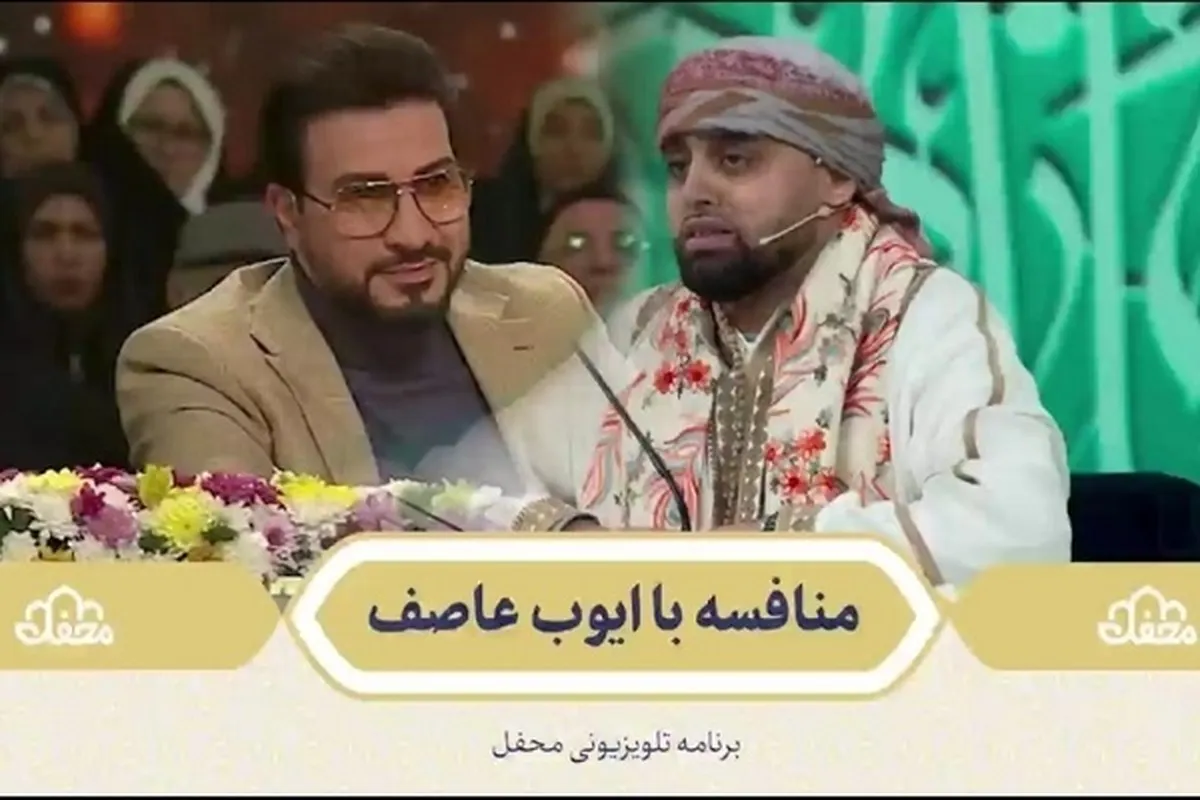 Munafisah Performance by Iranian Qari Shakernejad, Former Arsenal Player Asif
