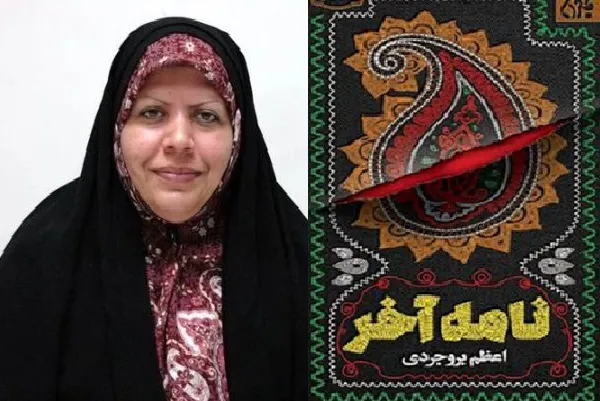 زبان فارسی ‌زبانی عطرآگین و رنگارنگ که هیچگاه از بین نمی‌رود + صوت