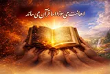 پویش «اهدای قرآن به مساجد و اماکن آسیب‌دیده» در یزد آغاز شد