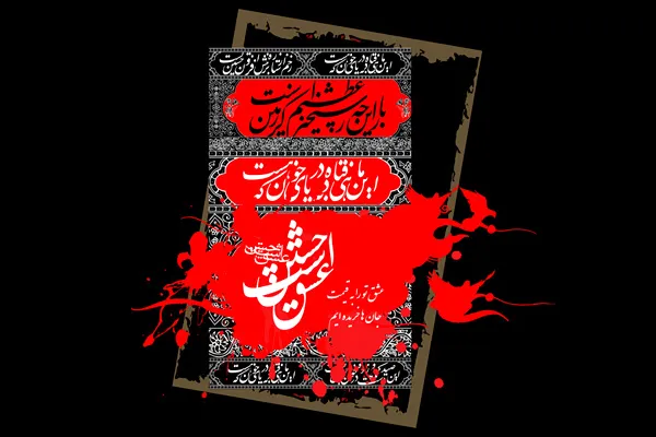 مجلس عزای حسینی انسان‌ساز باشد/قیام عاشورا تفسیر عملی «أنا من حسین» است
