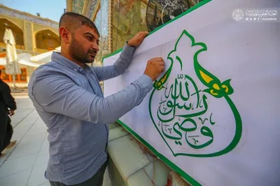 Vorbereitungen für das Ghadir-Fest