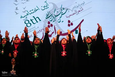هشتمین کنگره بین المللی شعر ایثار‎