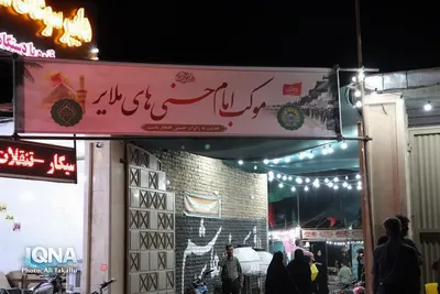 فعالیت موکب امام حسنی‌های ملایر در مسیر زائران اربعین
