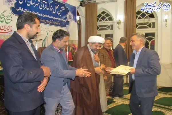 هشتمین محفل بزرگ انس با قرآن در شهرستان آمل