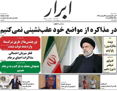 روزنامه ابرار