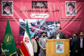 راهپیمایی ۱۳ آبان