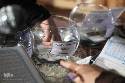 مرحله نهایی مسابقات جلسات قرآنی شهر تهران
