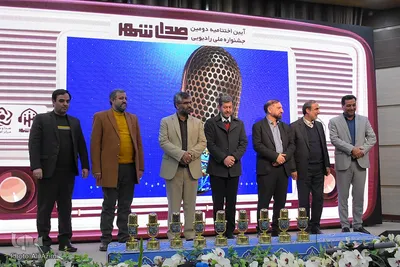 اختتامیه دومین جشنواره رادیویی «صدای شهر» در اصفهان