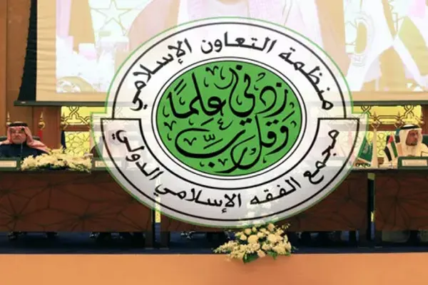 مجمع الفقه الإسلامي يدعو إلى الالتزام بفتوى عدم جواز الحج دون تصريح