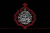 تقویت معرفت به اهل بیت با مطالعه زیارت جامعه کبیره امام هادی(ع)