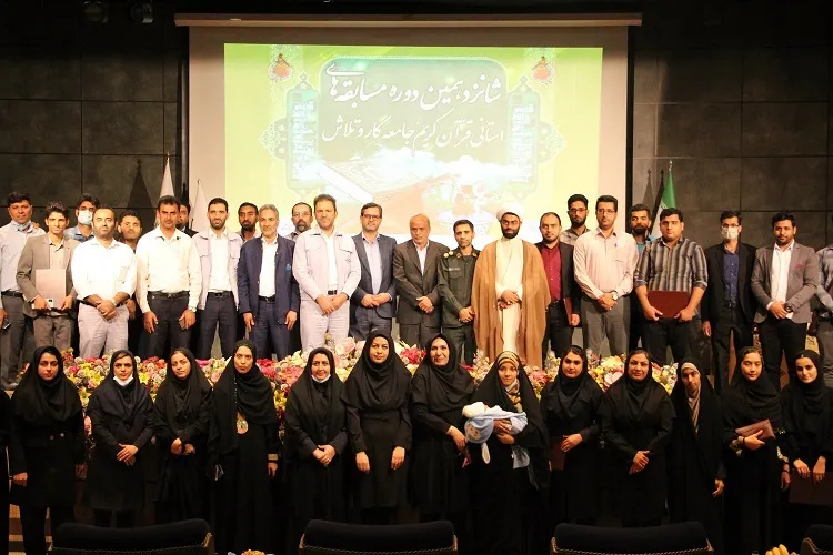 اسامی برگزیدگان شانزدهمین دوره مسابقات قرآن جامعه کار و تلاش هرمزگان اعلام شد